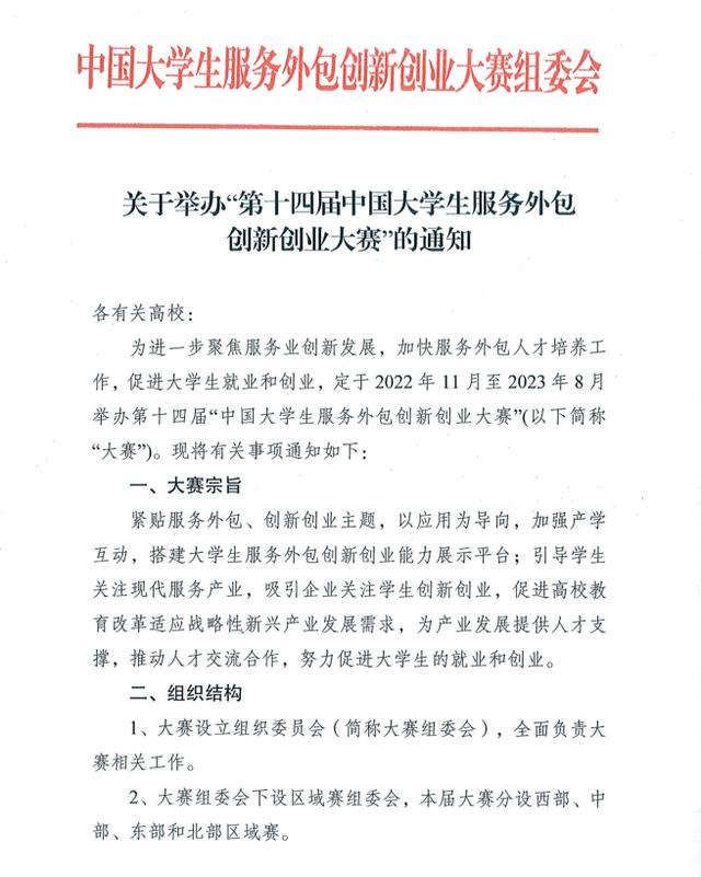 互联网比赛日期，互联网比赛结束时间？