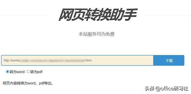 怎么强制复制网页文字（不让复制文字的网页怎么强制复制）