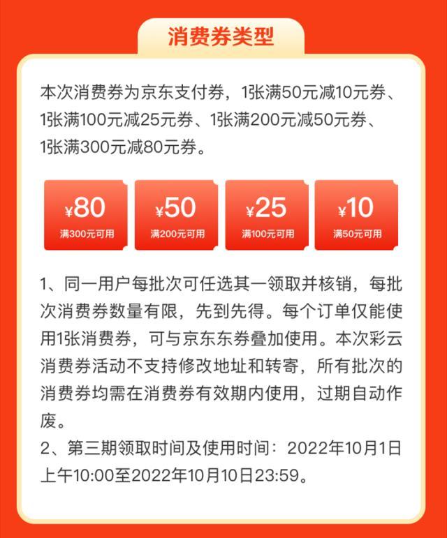 京东里的优惠券在哪，京东优惠劵哪里找？