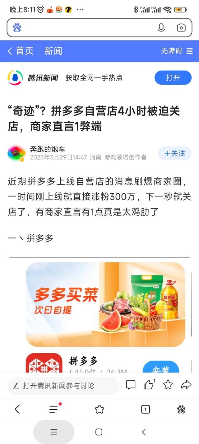 拼多多先用后付是什么意思有风险吗，拼多多先用后付啥意思？