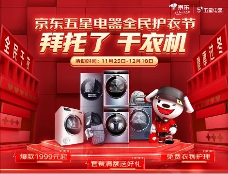 京东五星电器官网下载，京东五星电器官网美的对门冰箱？