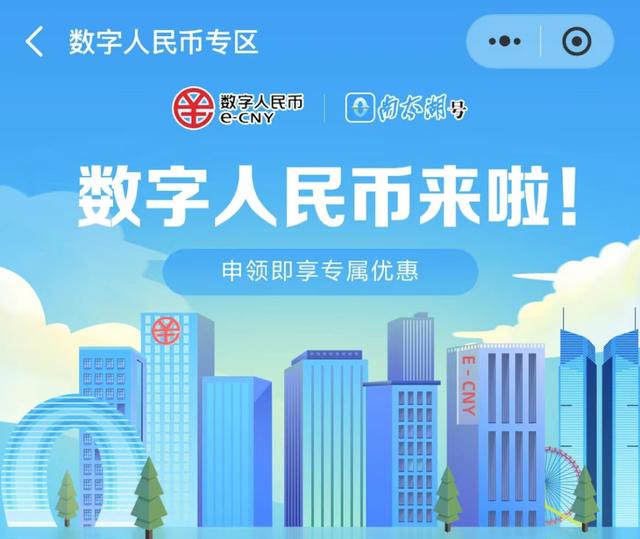 ios京东数字人民币怎么用，京东app数字人民币怎么支付？