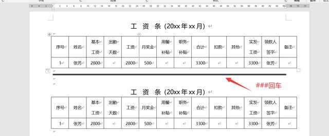 word横线怎么打不出来（电脑word横线怎么打）