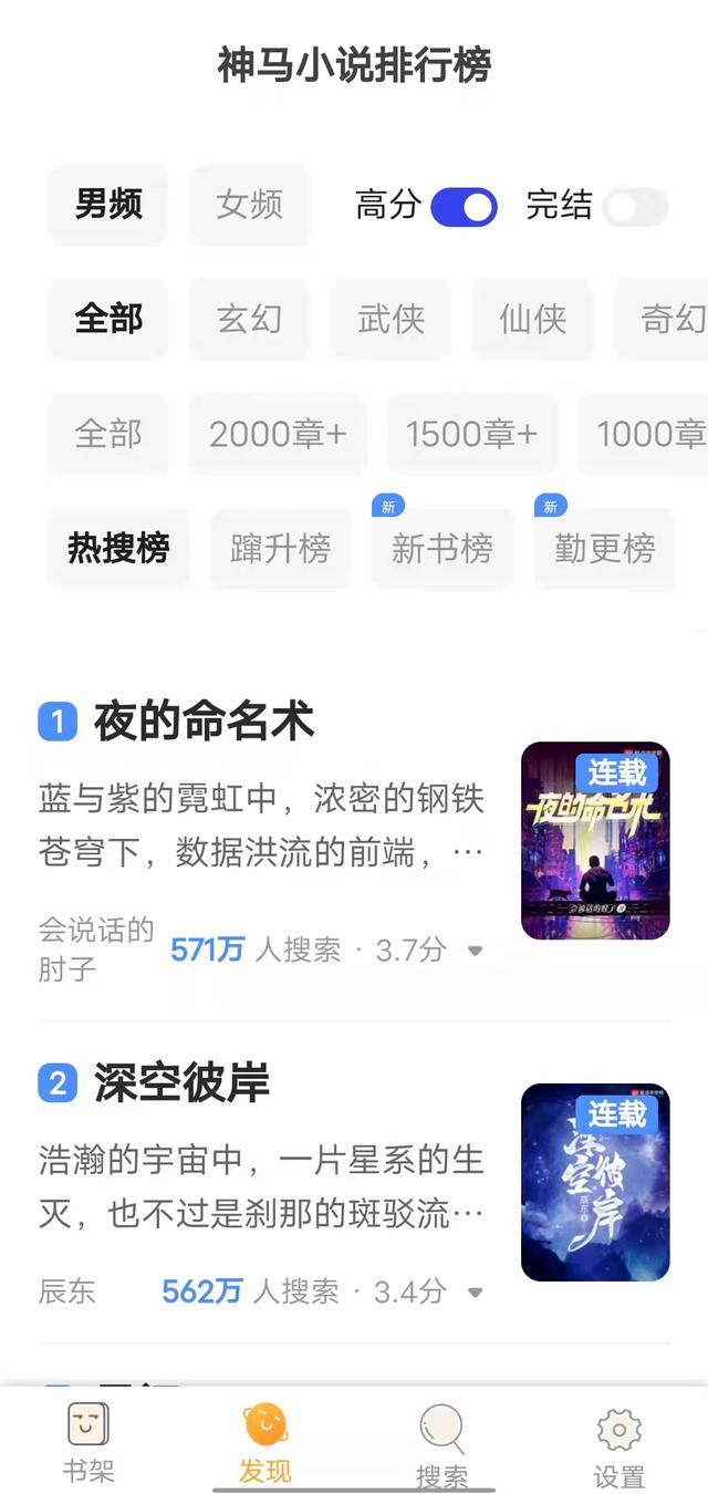 没有广告的免费阅读小说软件苹果（没有广告的免费阅读小说软件下载）