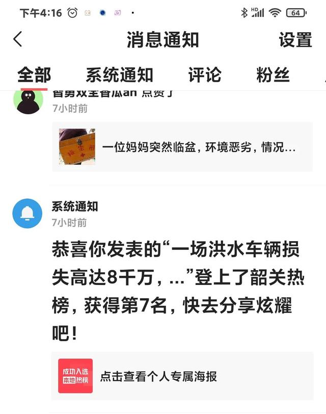 抖音人气榜有什么好处（什么是抖音人气）