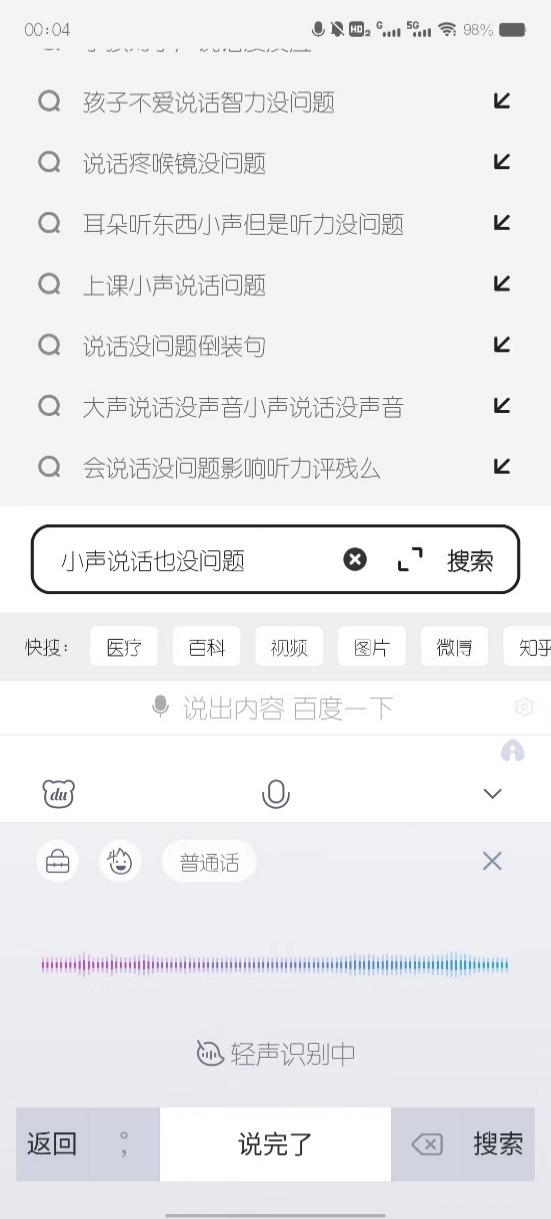 百度语音识别_免费次数怎么设置，百度语音识别_免费次数有多少？