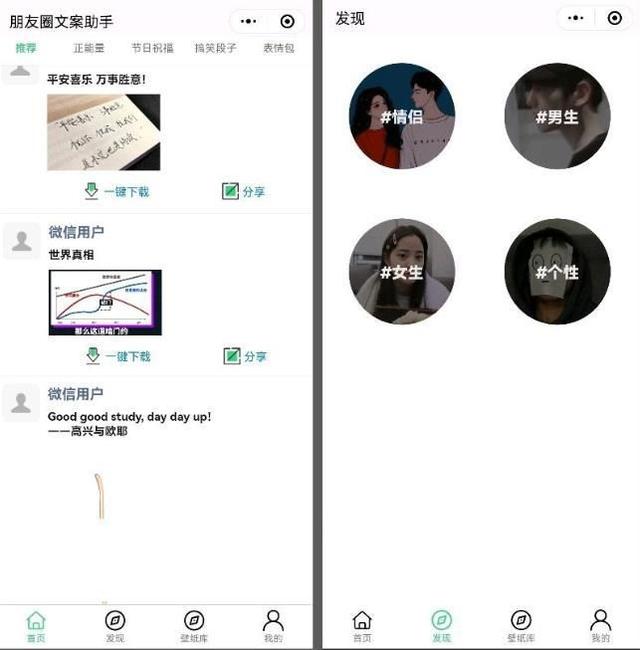 自己编辑微信聊天对话的软件，微信模拟聊天对话软件？