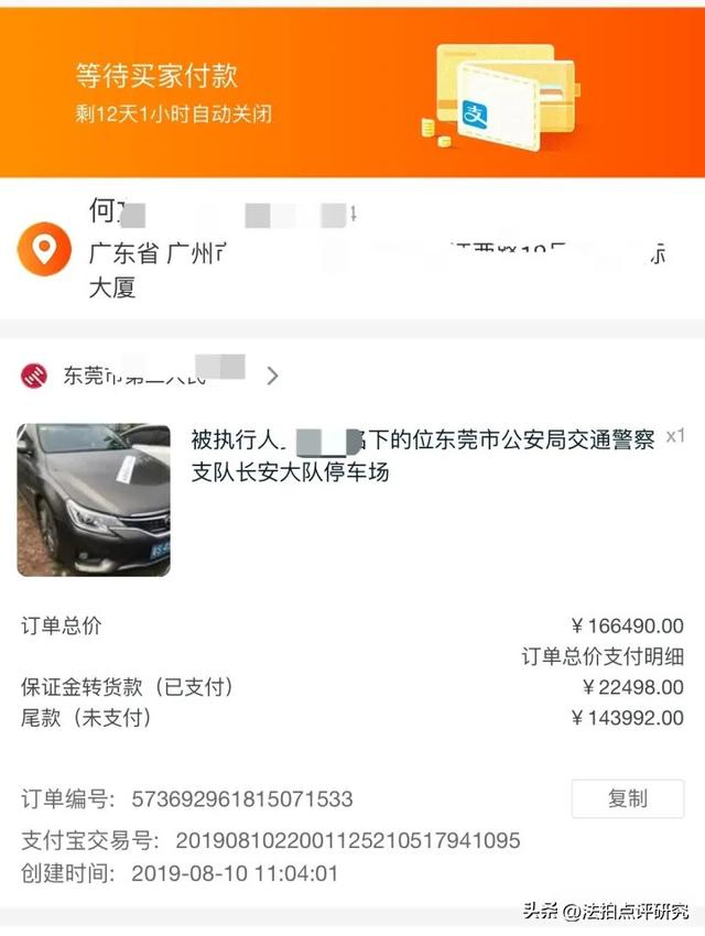 京东法拍房官网app，阿里法拍房官网？