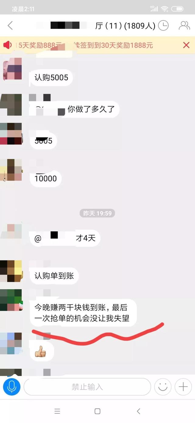 刷单的诱惑