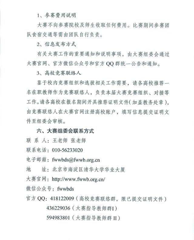 互联网比赛日期，互联网比赛结束时间？