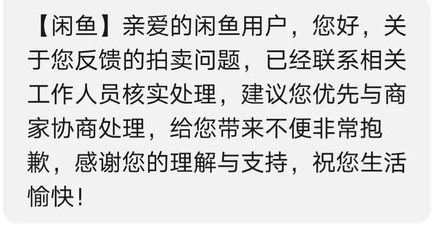 闲鱼30几块给新手机是真的吗，闲鱼上15块买手机？