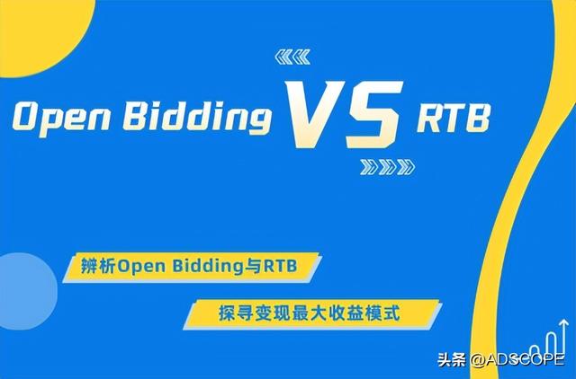 ADSCOPE带你认识Open_Bidding与RTB，探寻最优竞价模式