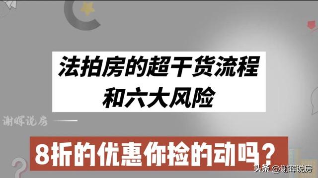 京东法拍房官网，京东法拍房官网下载？