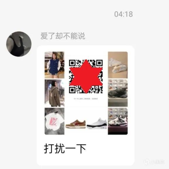 关于QQ盗号那点事儿