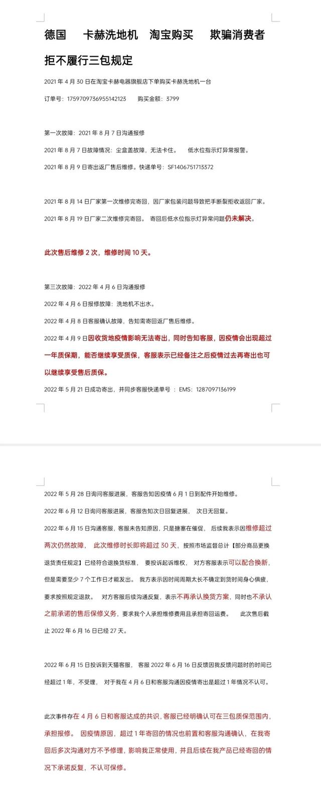 淘宝一般多久自动确认收货（淘宝多久能自动确认收货）