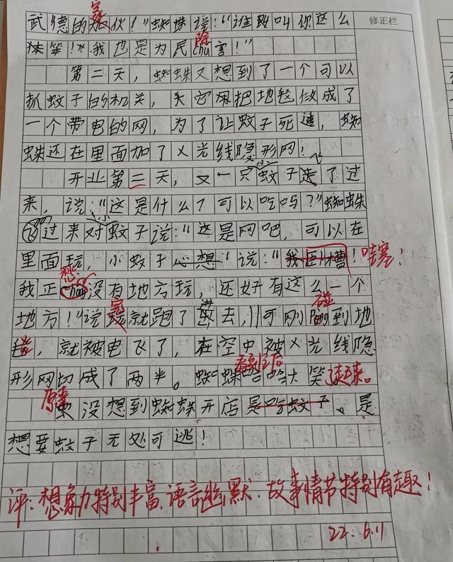 二年级下册蜘蛛开店续写100字，二年级下册续写蜘蛛开店一百字？