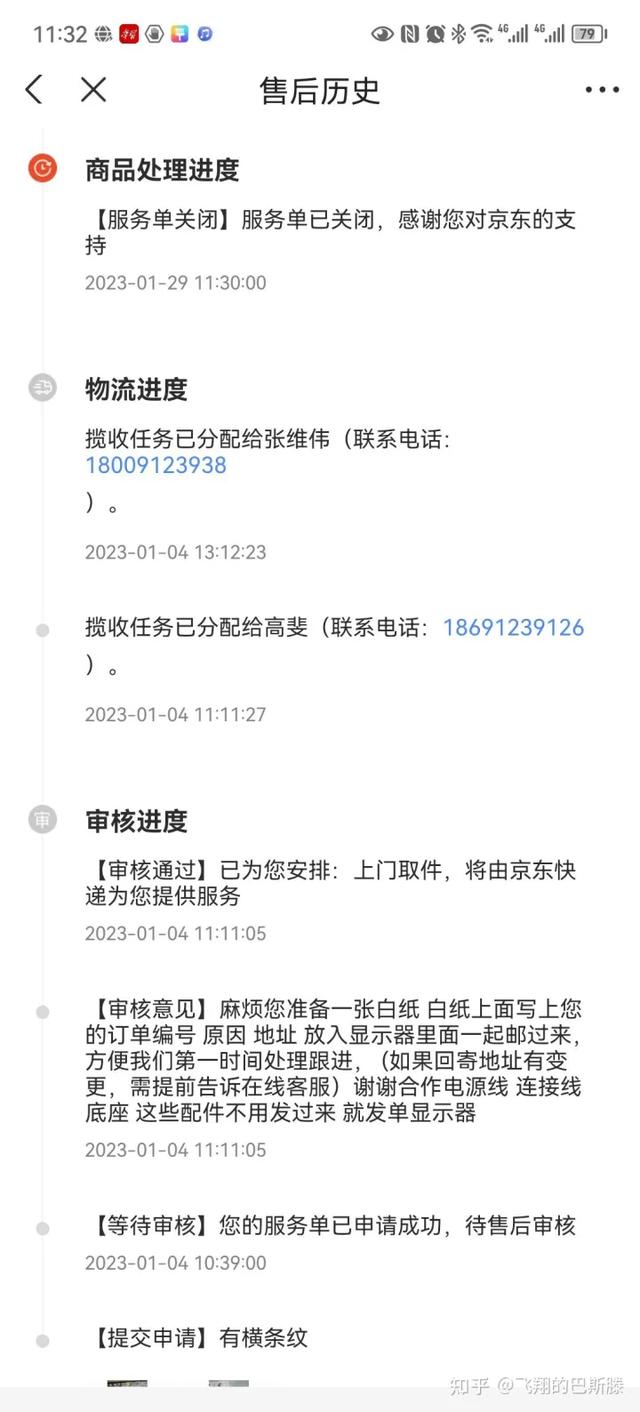 京东plus会员怎么退款申请，京东plus会员怎么退款流程？