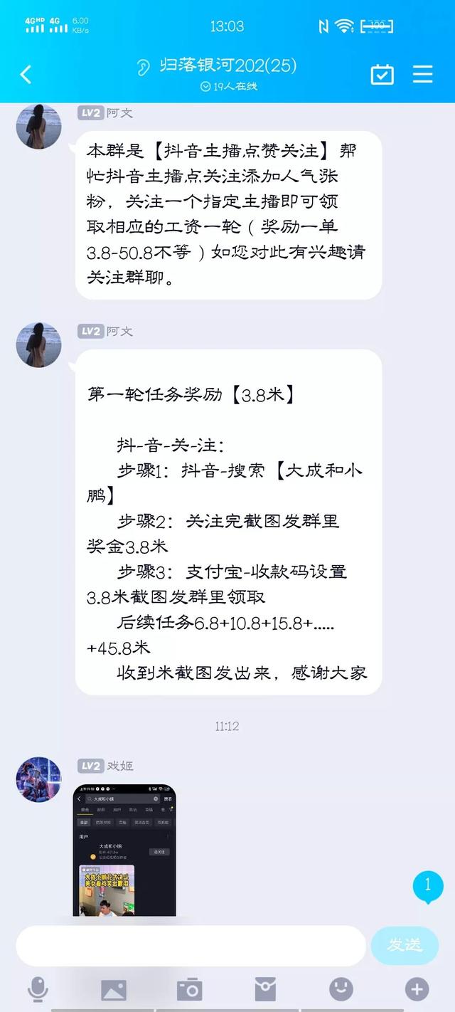 陌生人通过手机通讯录加我qq还知道我名字嘛，陌生人通过手机通讯录加我QQ？