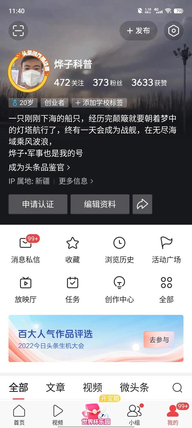 如何快速涨粉