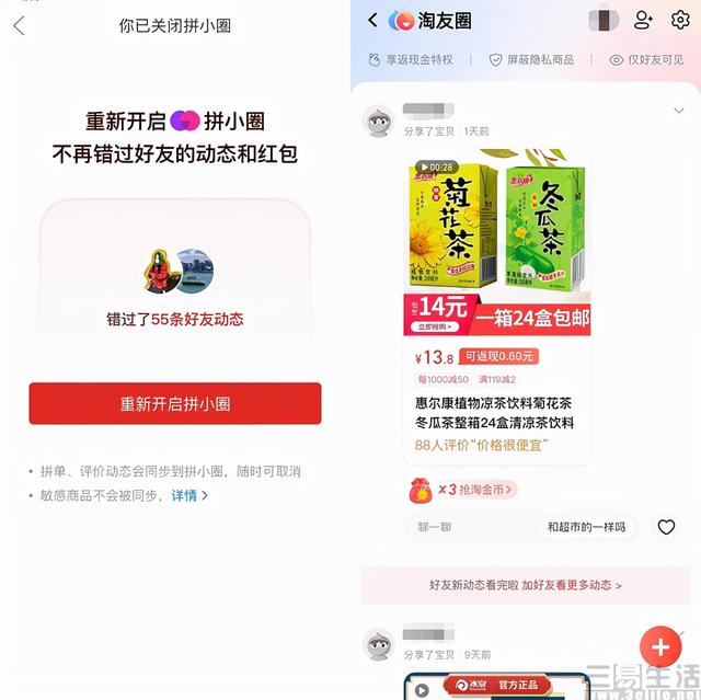 怎么关闭淘宝淘友圈分享，怎么关闭淘宝淘友圈分享功能？