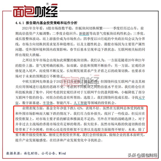 中欧互联网先锋混合A(010213_)是指数基金吗，中欧互联网先锋混合A？