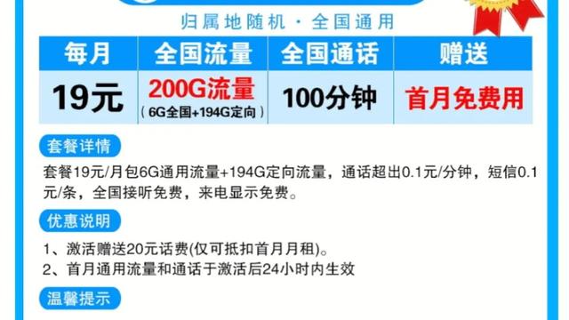 百度大圣卡19元电信版免流范围，百度大圣卡39元电信版免流范围？