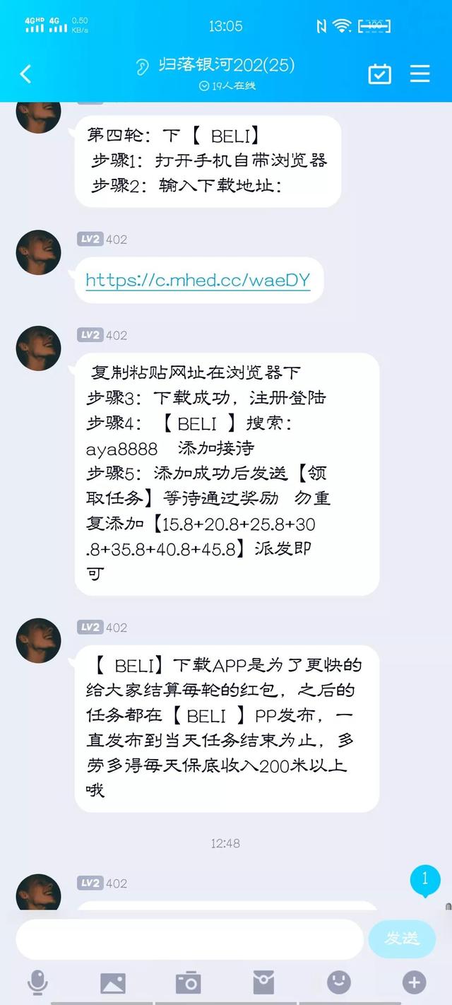 陌生人通过手机通讯录加我qq还知道我名字嘛，陌生人通过手机通讯录加我QQ？