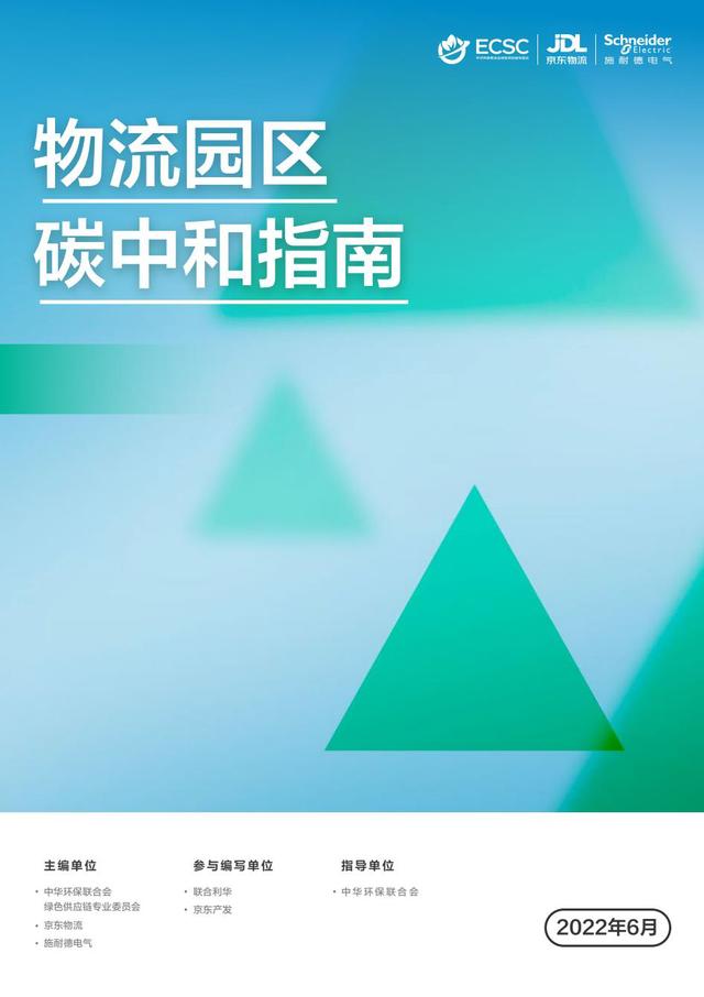 京东官方物流网，京东物流官网首页查询系统？