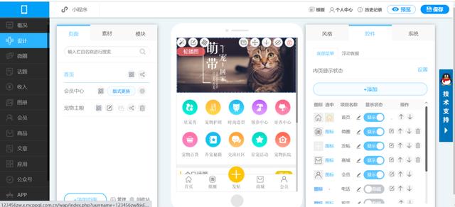 怎么开通小程序，怎么开通小程序店铺？