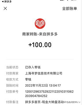 拼多多下单领100元是真的吗安全吗可信吗，拼多多下单领1000元商品是真的吗？