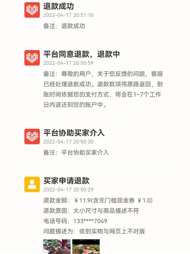 拼多多先用后付是什么意思有风险吗，拼多多先用后付啥意思？