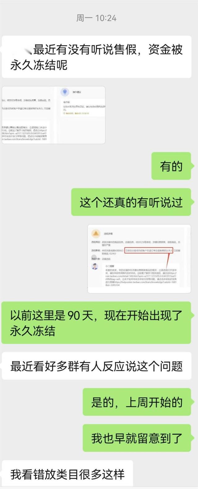 淘宝商家拉黑顾客处罚多少，淘宝商家拉黑顾客处罚多少钱？