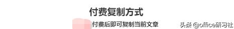 怎么强制复制网页文字（不让复制文字的网页怎么强制复制）