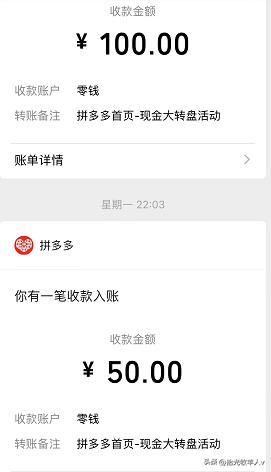 拼多多下单领100元是真的吗安全吗可信吗，拼多多下单领1000元商品是真的吗？
