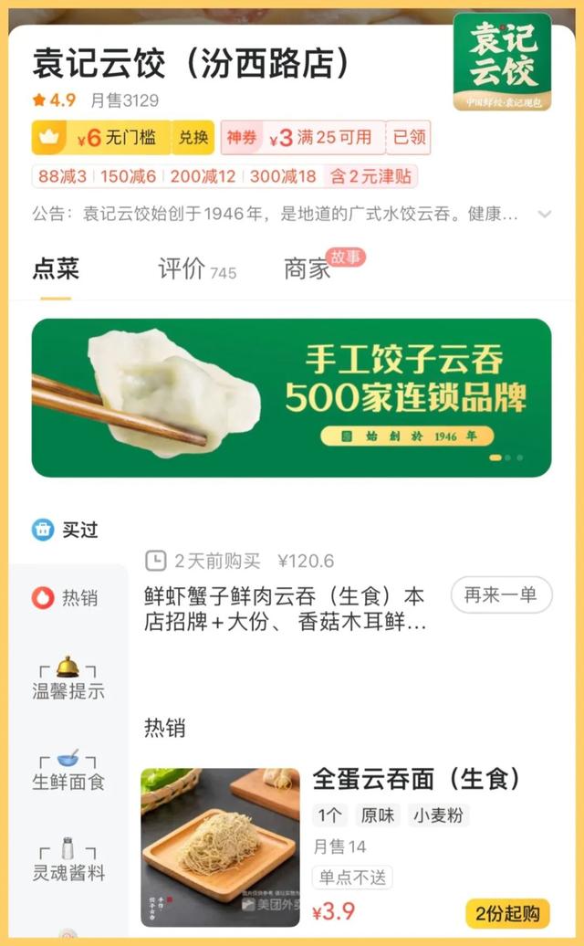 十个最好吃的外卖士兵（十个最好吃的外卖零食）