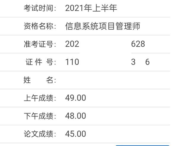 信息系统项目管理师论文范文，信息系统项目管理师论文范文精编(三篇)？