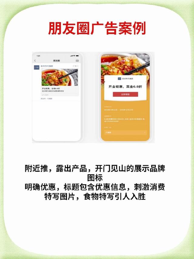 饭店开业宣传朋友圈怎么发文字，饭店开业宣传朋友圈怎么发吸引人？