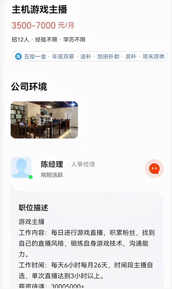 招主播的传媒公司靠谱吗（传媒公司招主播正规吗）