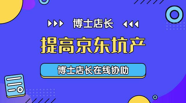 京东运营工资一般多少钱一个月，京东运营待遇到底怎么样？