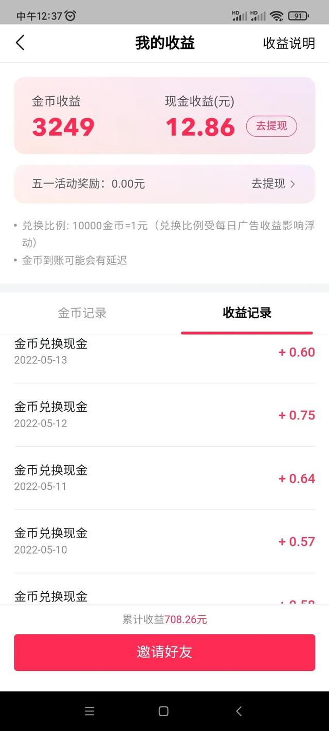 无广告直接提现到微信的游戏，赚钱小游戏不用看广告直接提现？