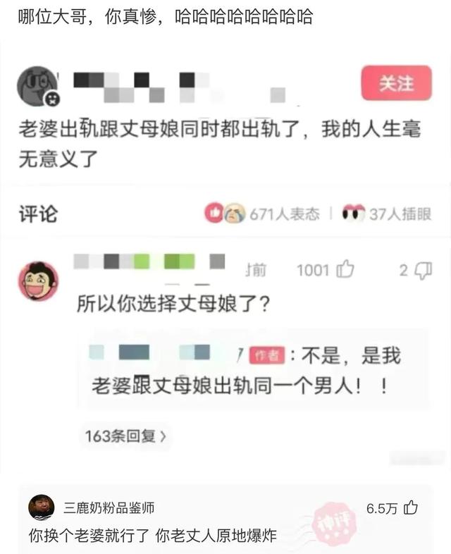 网络用语盘丝洞什么意思（网络用语盘丝洞什么梗）