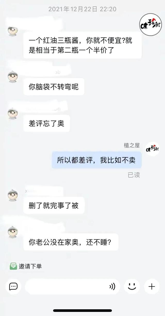 淘宝遇到这样的买家我应不应该发货？