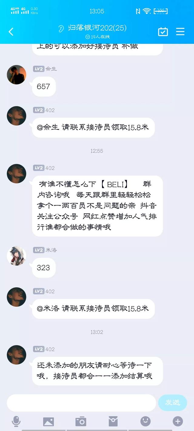 陌生人通过手机通讯录加我qq还知道我名字嘛，陌生人通过手机通讯录加我QQ？