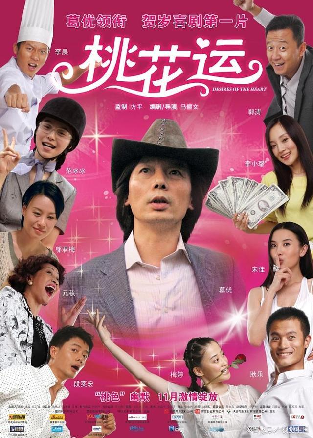 免费算正缘桃花何时到（测正缘桃花免费）