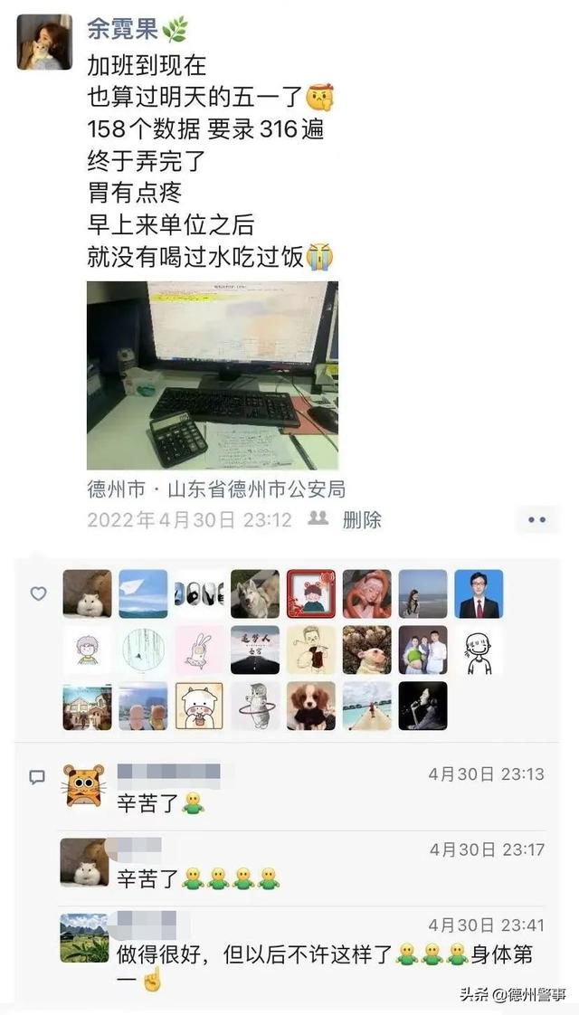 朋友圈屏蔽显示什么，朋友圈屏蔽显示什么横线和点吗？