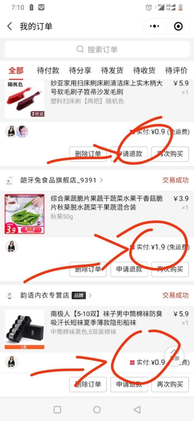 买东西哪个平台质量好又便宜用微信支付（买东西哪个平台质量好又便宜又齐全）