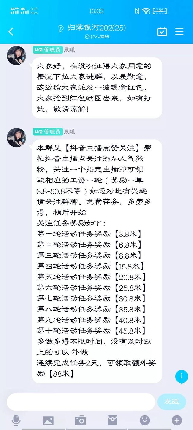 陌生人通过手机通讯录加我qq还知道我名字嘛，陌生人通过手机通讯录加我QQ？