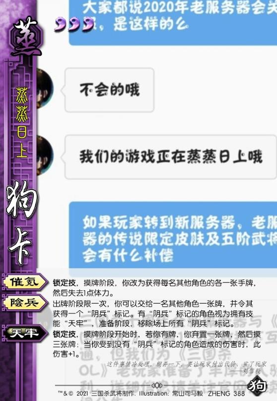 百度三国杀ol互通版官网，三国杀百度专区手机互通版？