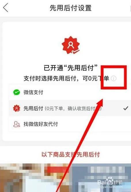 拼多多先用后付是什么意思有风险吗，拼多多先用后付啥意思？