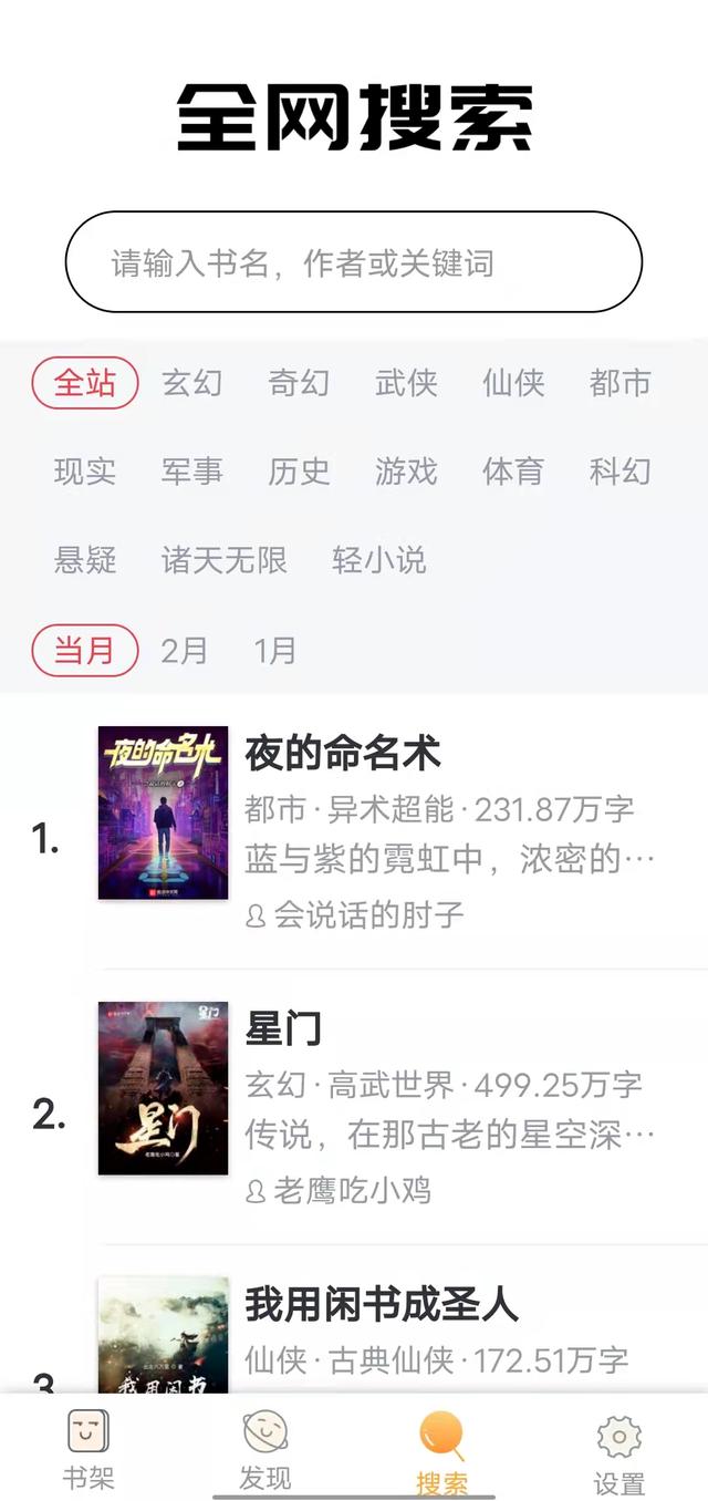 没有广告的免费阅读小说软件苹果（没有广告的免费阅读小说软件下载）